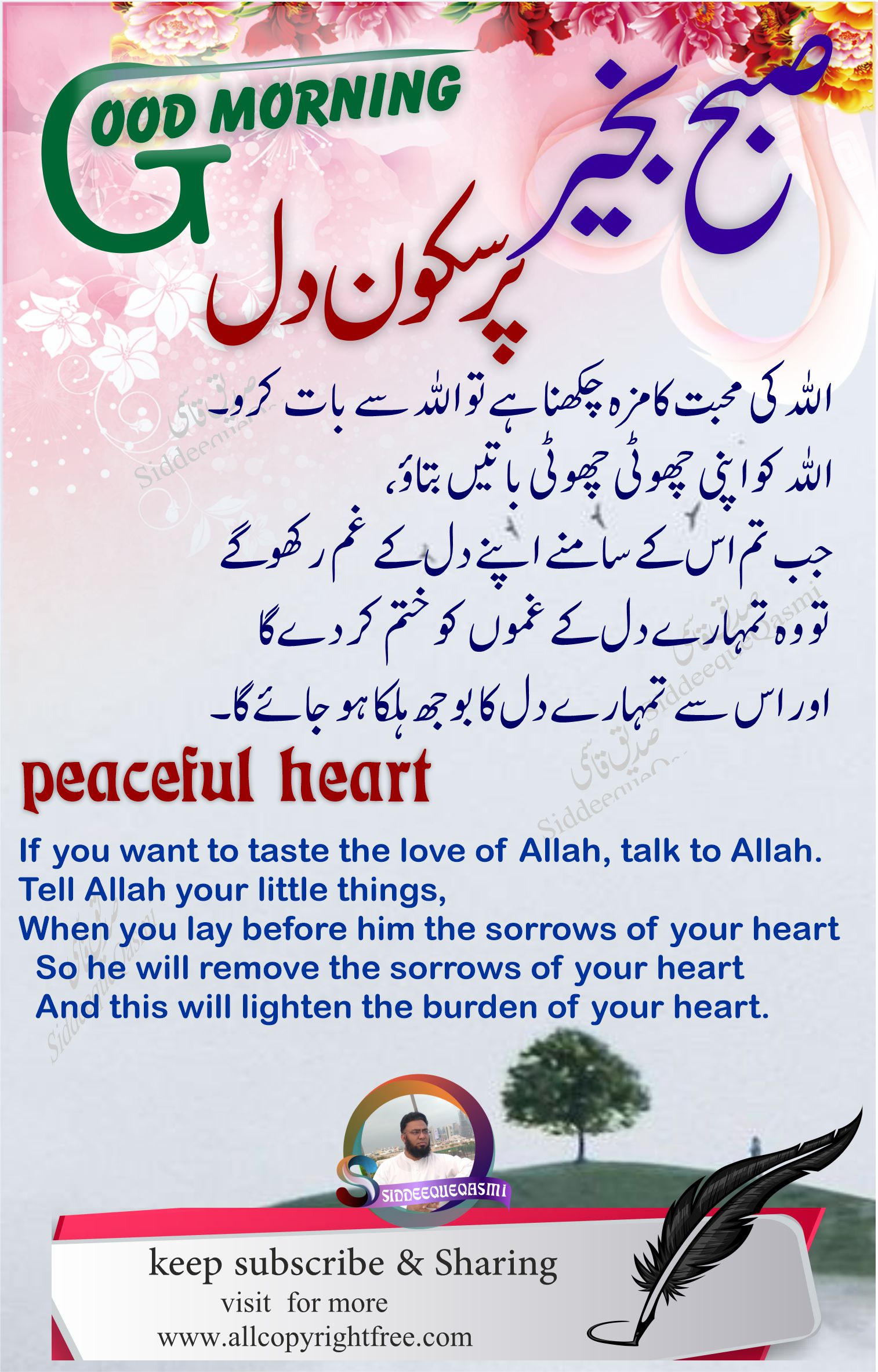 peaceful heart پرسکون دل