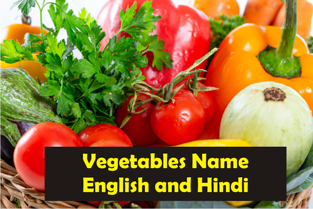 Vegetables Name (सब्जियों के नाम) in English and Hindi 