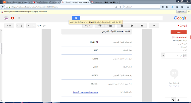 طريقة فتح حساب في شركة pepperstone  بالخطوات المفصلة 