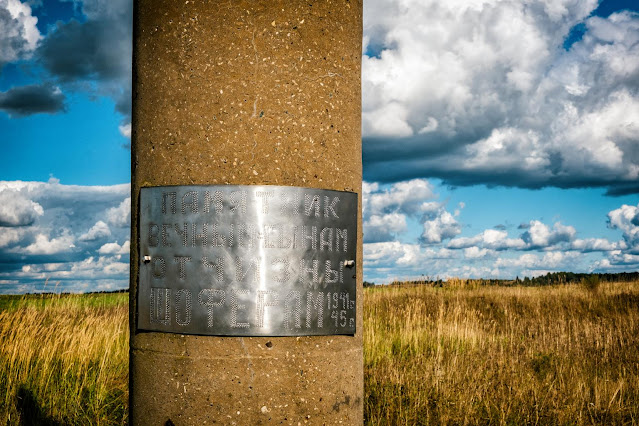 Табличка на памятнике шоферам