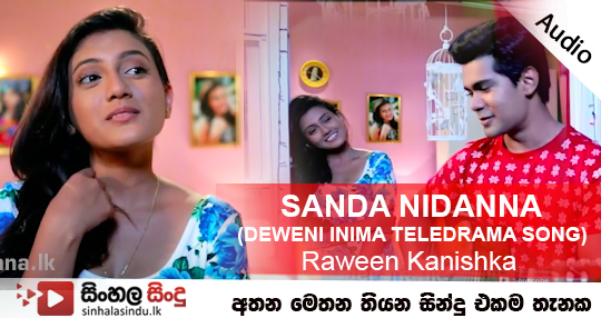 Raween Kanishka song chords, Raween Kanishka songs,  Sanda Nidanna  song chords,  Sanda Nidanna lyrics,