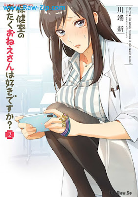 保健室のおたくおねえさんは好きですか？raw 第01-02巻 [Hokenshitsu no otaku onesan wa suki desuka Vol 01-02]