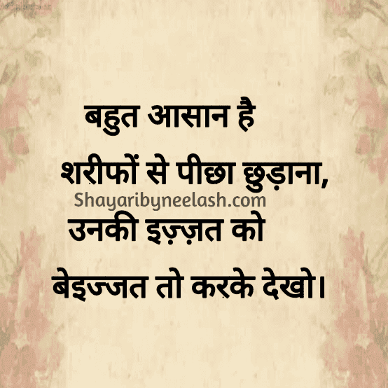 Emotional Shayari