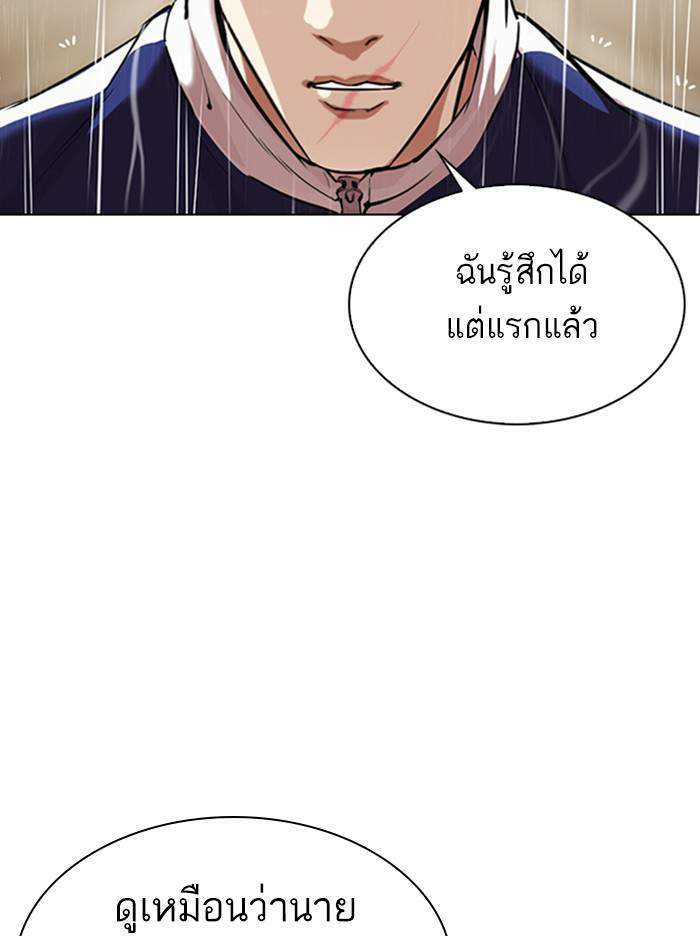 Lookism ตอนที่ 335