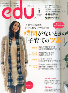 edu (エデュー) 2012年 03月号 [雑誌]