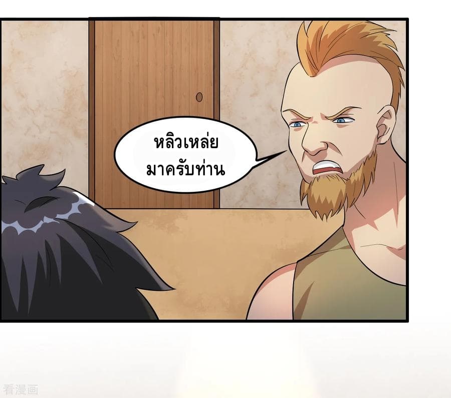 อ่าน Become God Merchant in The Other World ตอนที่ 20 หน้า 8 / 39