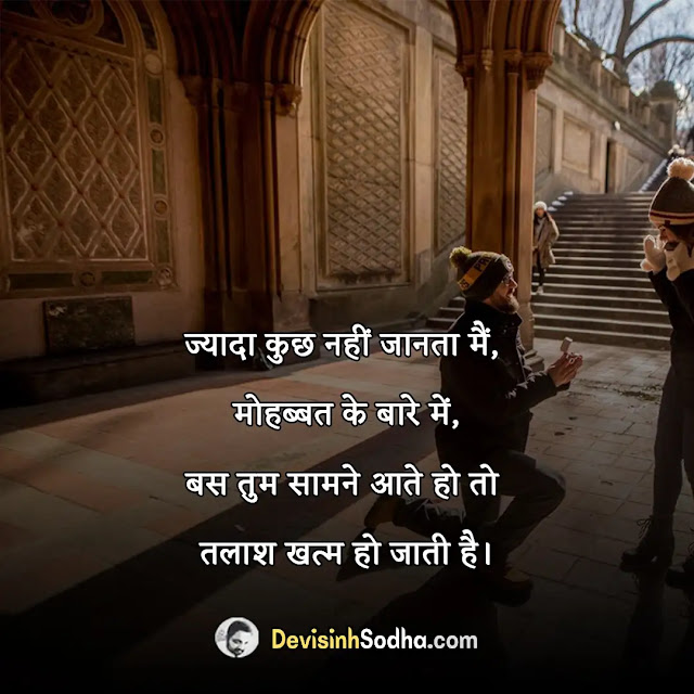 feeling love quotes in hindi, romantic love quotes in hindi, heart touching love quotes in hindi, feeling love quotes in hindi english, love quotes in hindi for girlfriend, रोमांटिक लव कोट्स, इमोशनल लव कोट्स in hindi, sad लव कोट्स इन हिंदी, लव कोट्स इन हिंदी विथ इमेजेज, रोमांटिक लव कोट्स फॉर wife इन हिंदी