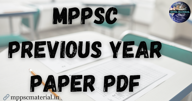 MPPSC Previous Year Paper - 2023 तक के papers(Pdf Download)