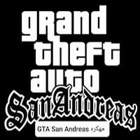 تحميل لعبة gta san andreas للاندرويد مهكرة