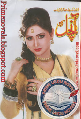 Aanchal Digest September 2016 pdf