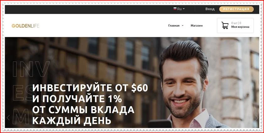 Мошеннический сайт autocopasgoltlife.com – Отзывы, развод, платит или лохотрон? Мошенники