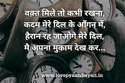 Shayari on waqt