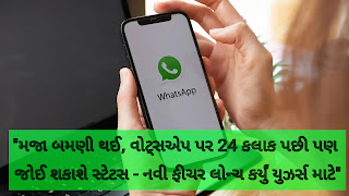 Whats app new features