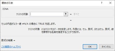 ISNA関数