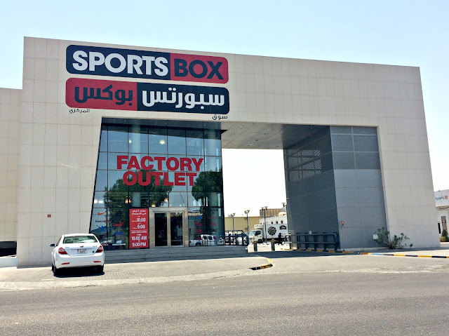 Sports Box Factory Outlet in Shuwaikh, Kuwait