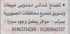 اهم وافضل الوظائف اهرام الجمعة وظائف خلية وظائف شاغرة على عرب بريك