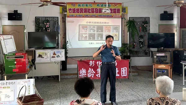 ▲彰化郵局於10月起於竹塘鄉民靖村開辦「民靖樂齡集郵社團」。（記者林明佑翻攝）
