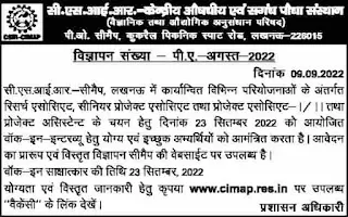 csir cimap recruitment 2022