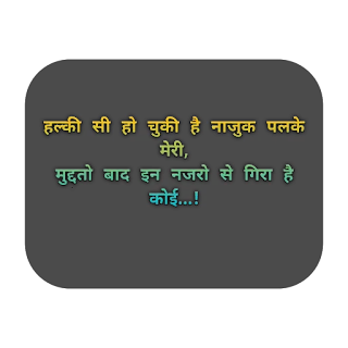 Best Zindagi Shayari Status & Quotes In Hindi - New Hindi Shayari