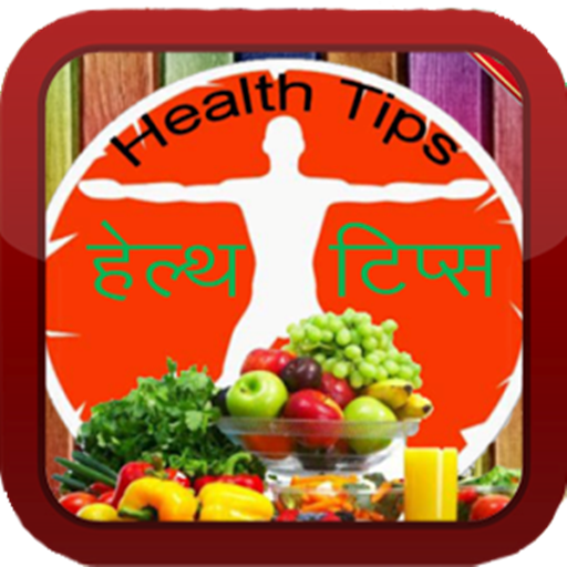 health tips in hindi