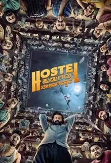 Hostel Hudugaru Bekagiddhare Kannada movie - trailer , songs