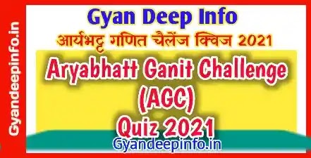 Aryabhata Ganit Challenge (AGC) 2021 Quiz