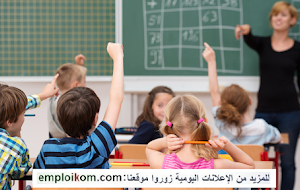مطلوب 49 مدرس ومدرسة بمدينة تطوان