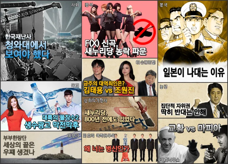 [독투불패]한국 재난사 - 와우 아파트 참사    [독투불패]김수현 전지현 그리고 생수전쟁 <2>    [색다른 여행기 2]우수아이아, 그리고 보고타