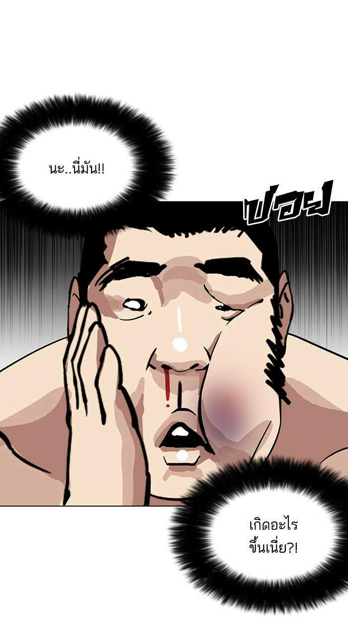 Lookism ตอนที่ 148