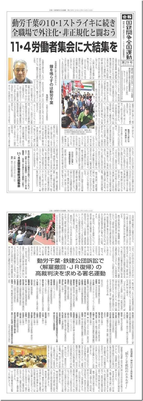 news_29