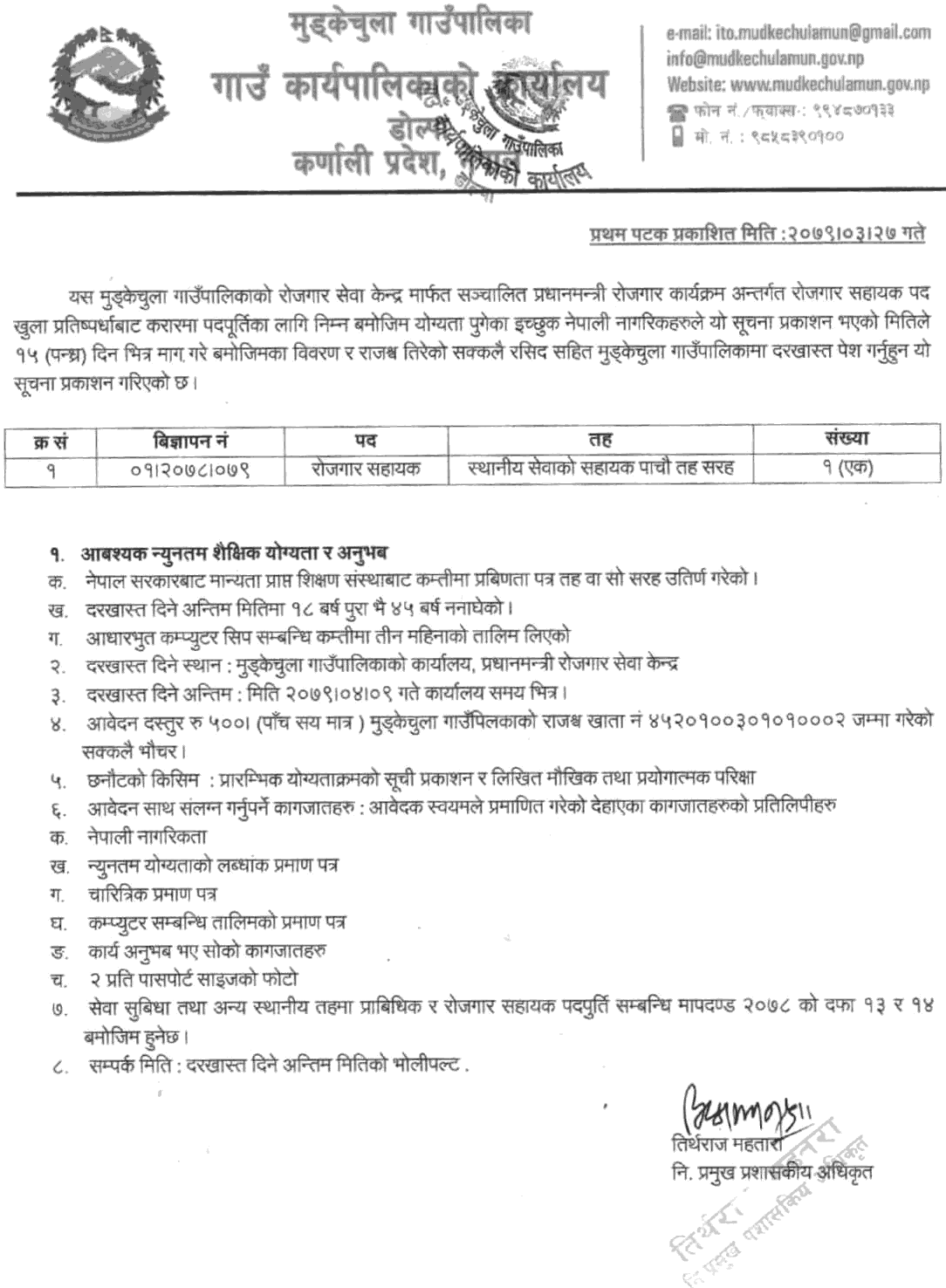 Mudkechula Rural Municipality Vacancy for Rojgar Sahayak