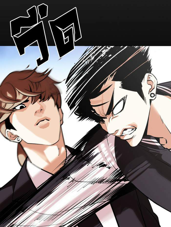 Lookism ตอนที่ 345