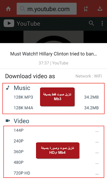 تطبيق SnapTube  لتنزيل الفيديوهات من اليوتيوب YouTube والفيس بوك facebook واي موقع اخر بصيغة الـ mb3 و mb4