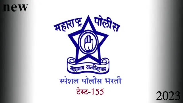 maharashtra-police-bharti-2023-question-paper-155