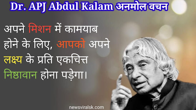 APJ Abdul Kalam quotes in Hindi