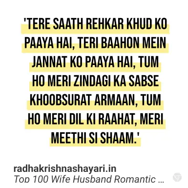 Wife Husband Romantic Shayari Hindi