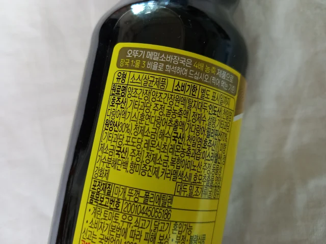 오뚜기 메밀소바장국