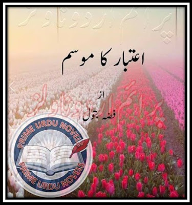 Aitbaar ka mousam novel by Fizza Batool 