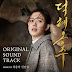 Various Artists - The Last Princess OST