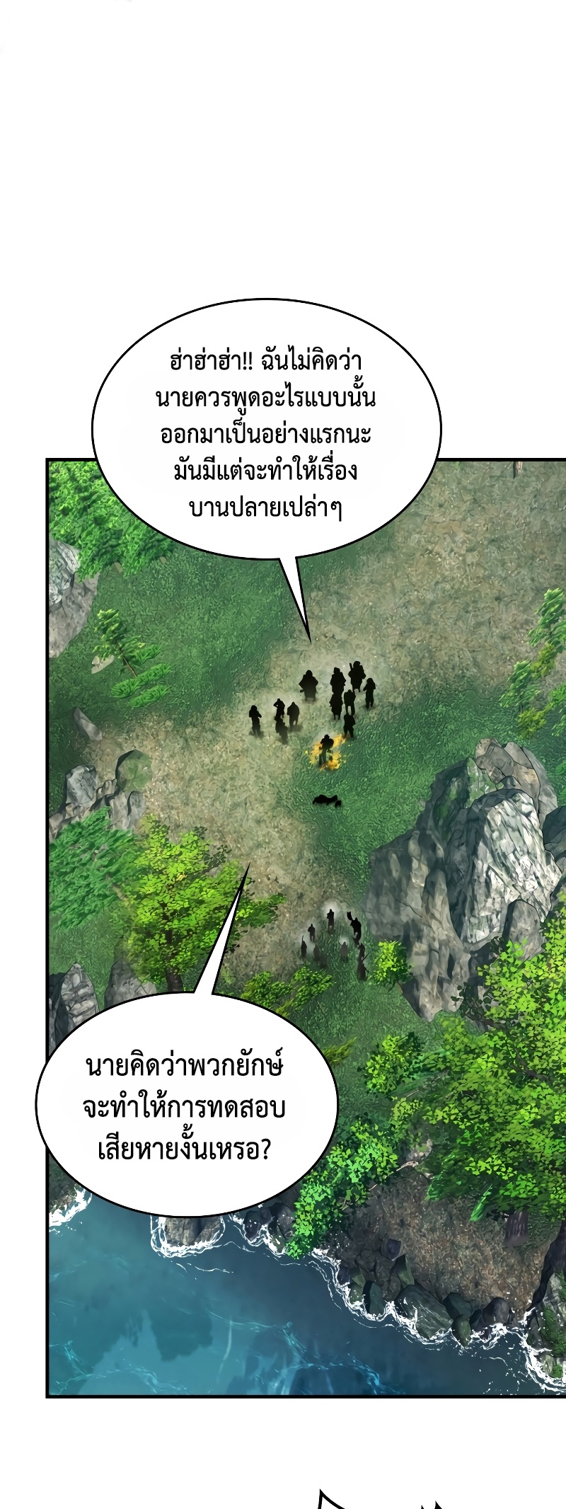 Leveling With The Gods ตอนที่ 67