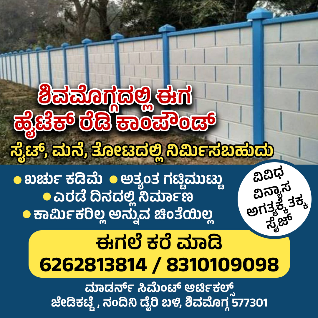 readymade compound in Shimoga