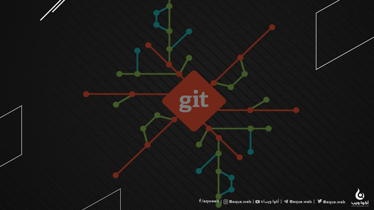 أساسيات الـ Git ورفع مشروعك على Github خطوة بخطوة