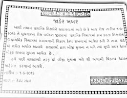 VADODARA:-AAJNO VIKALP CAMP MOKUF