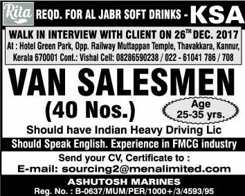 Al Jabr Soft Drinks KSA Job Opportunities