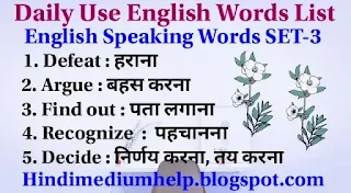 Daily-Use-English-Words-With-Hindi-Meaning