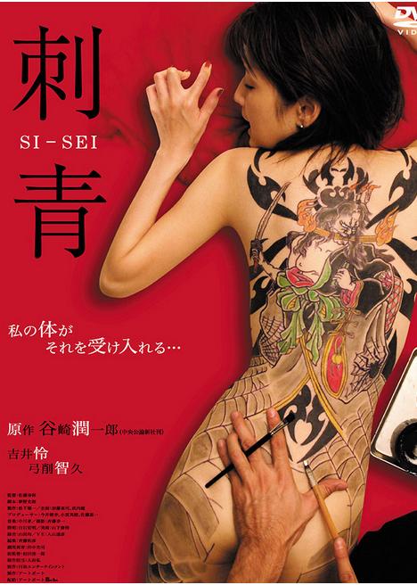 foto tatuaje japones. Desde el horimono hasta la actualidad, el tatuaje japones ya sea tradicional 