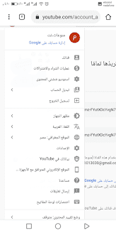 كيفية الدخول الى استوديو اليوتيوب YouTube Studioعن طريق جوجل كروم من الهاتف