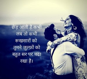 New status Hindi Love Captions Images 2019