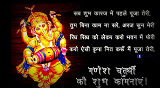 Ganesh जी । गणेश जी