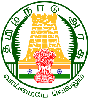  தமிழக​ அரசில் காத்திருக்கும் அருமையான​ வேலை 2023 || எழுத படிக்க​ தெரிந்தால் போதும் - Apply Fast!